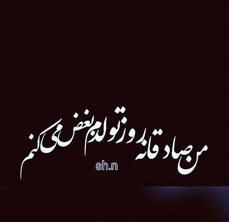  عکس نوشته تولدم مبارک غمگین