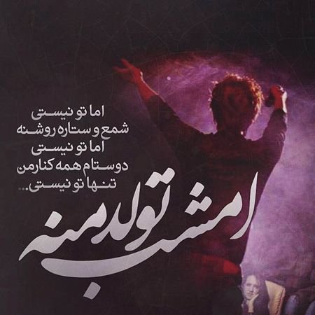  عکس تولدم نزدیکه غمگین