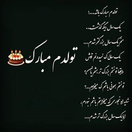  عکس تولدم نزدیکه غمگین