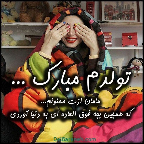  تولدم مبارک غمگین اینستا