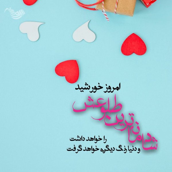  عکس نوشته ی تولد خواهر