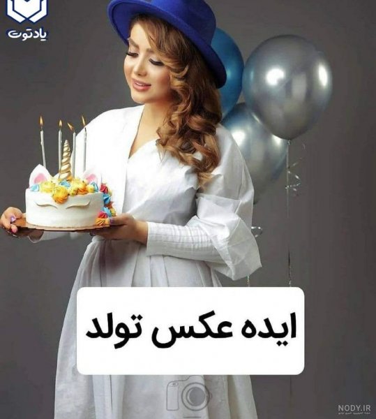 ایده عکاسی تولد با کروسان