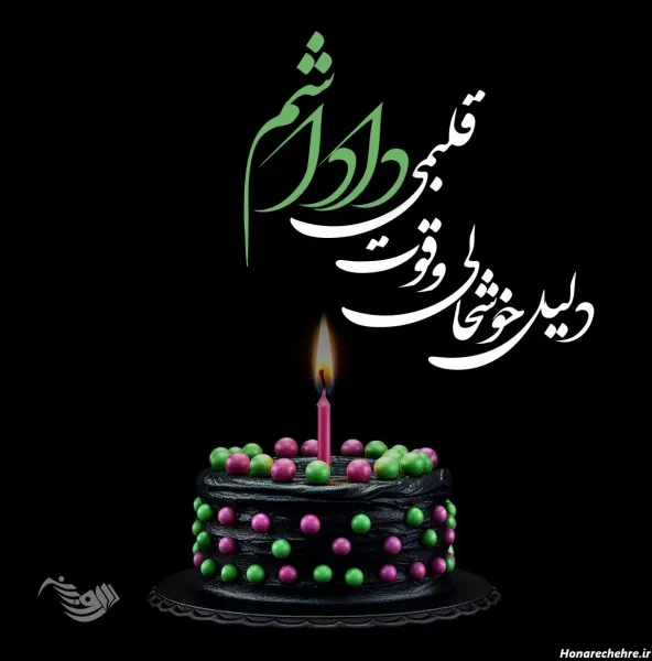  30 عکس تولد برادر