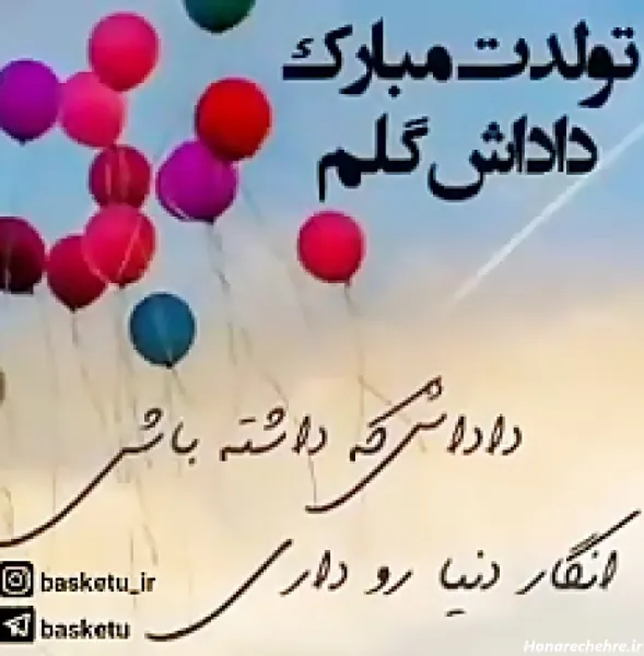  30 عکس تولد برادر