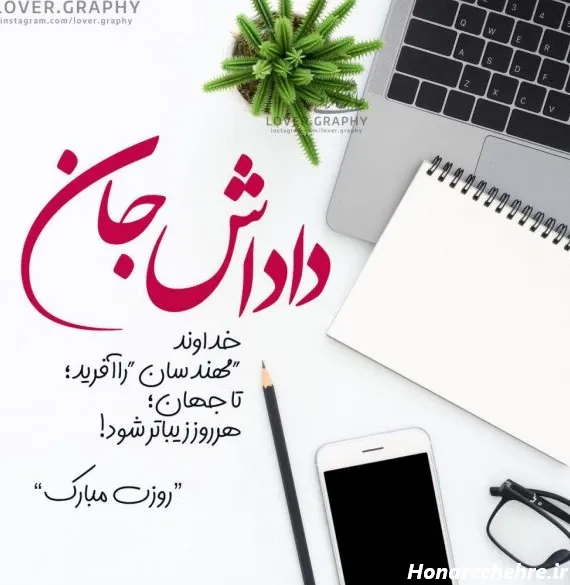  30 عکس تولد برادر