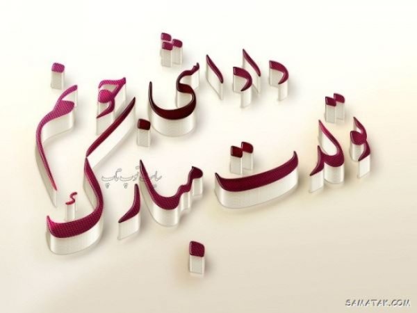  عکس تبریک تولد برادر از طرف خواهر