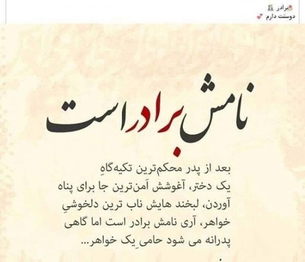 متن تبریک تولد برادر بزرگتر