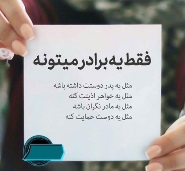 متن تبریک تولد برادر بزرگتر