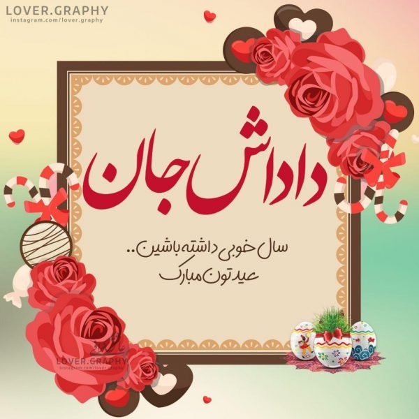  متن تبریک تولد برادر بزرگتر