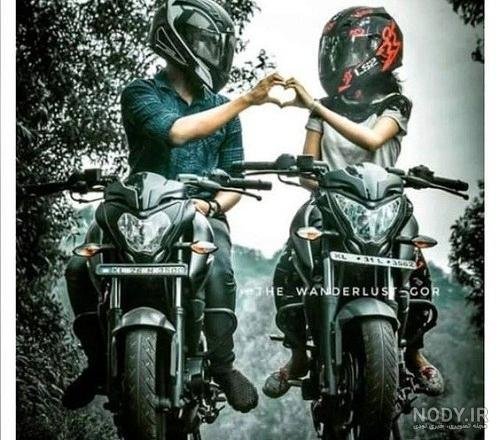  ژست عکاسی با موتور دونفره