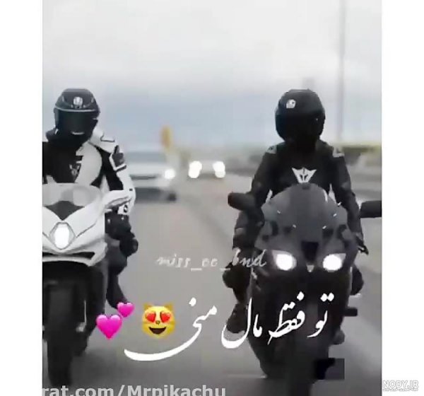  ژست عکاسی با موتور دونفره