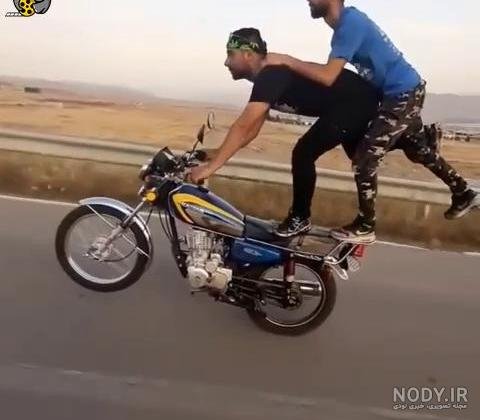  ژست عکس با موتور هوندا 125