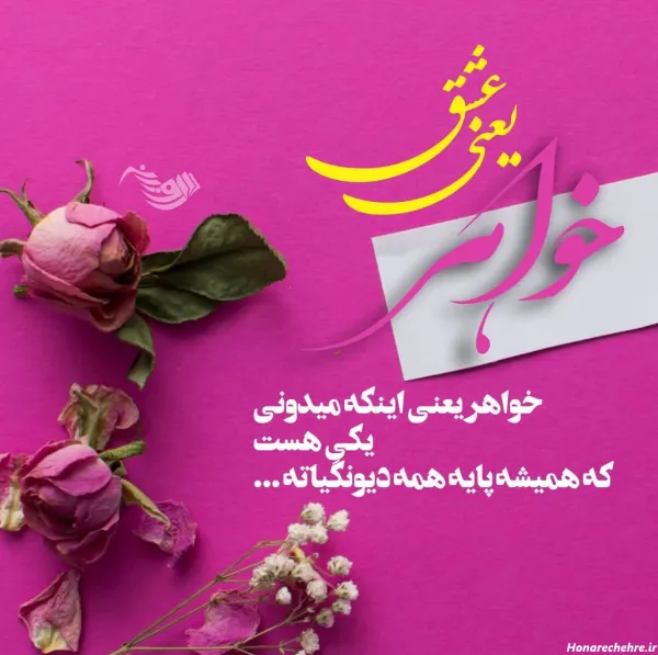  30 عکس تولد برای خواهر