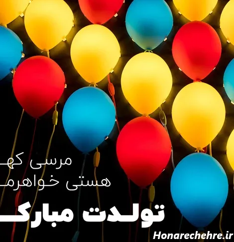  متن کوتاه تولد خواهر