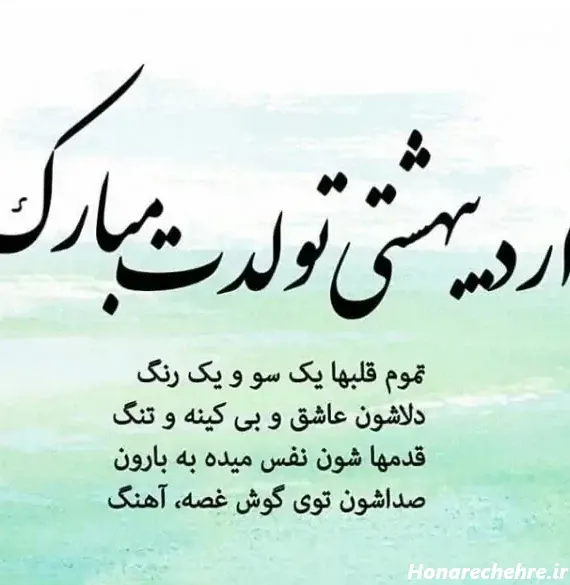 عکس تبریک تولد خواهر برای استوری