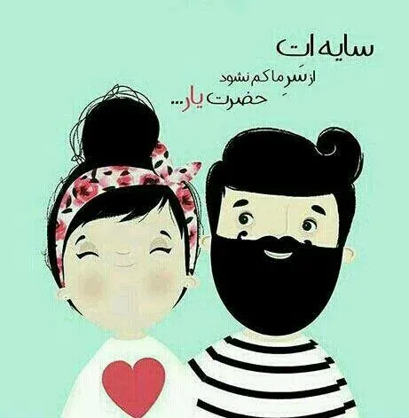  عکس پروفایل تولد همسرم نزدیکه