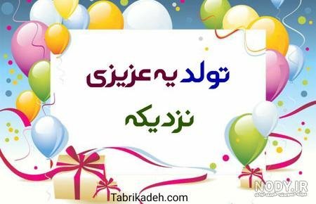  استوری عکس تولدت مبارک عشقم لاکچری