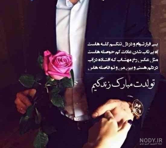  استوری عکس تولدت مبارک عشقم لاکچری