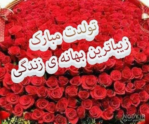  تبدیل عکس به عکس تولد