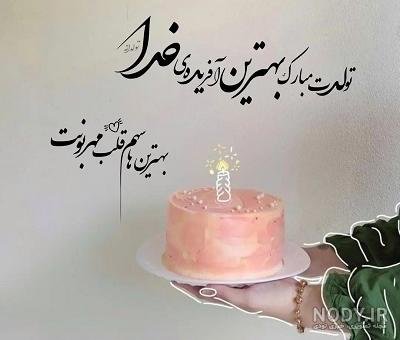  تبدیل عکس به عکس تولد