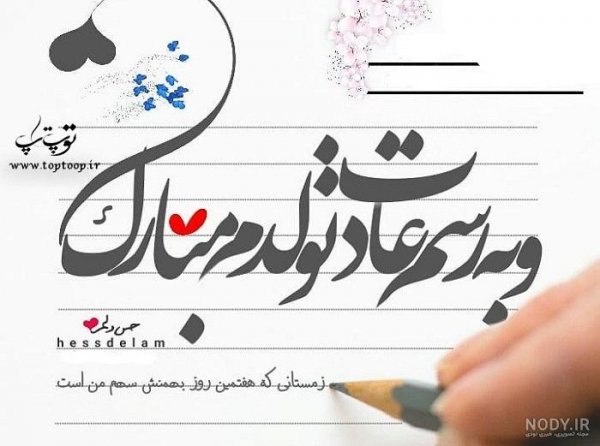  عکس به رسم عادت تولدم مبارک غمگین