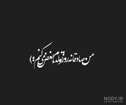  عکس به رسم عادت تولدم مبارک غمگین