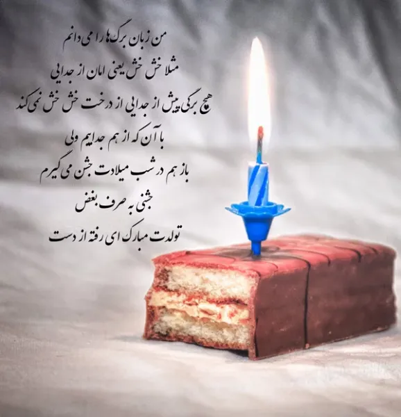  عکس تولد غمگین بدون متن