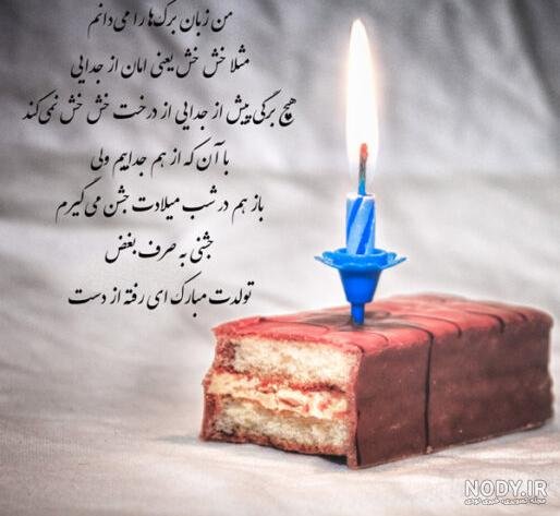  عکس تولدم مبارک غمگین دخترانه