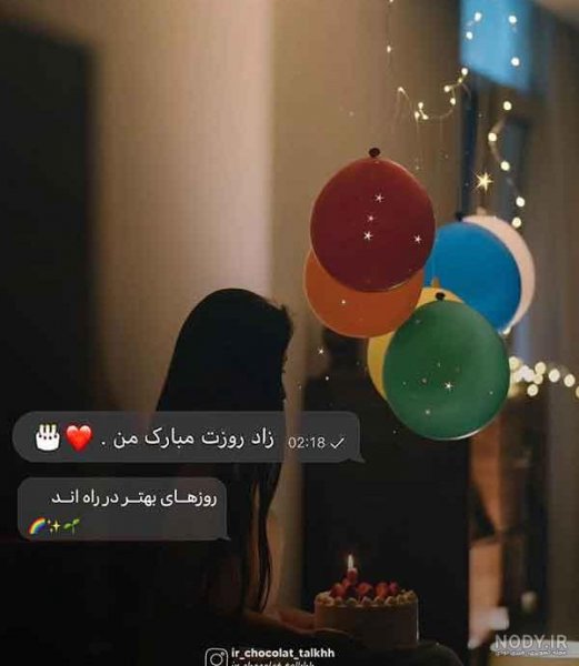  عکس تولدم مبارک غمگین دخترانه