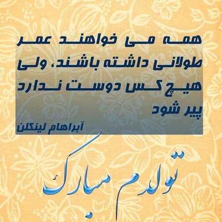 عکس تبریک تولد به خودم