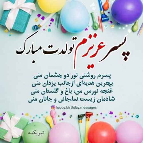 عکس تولد پسرم