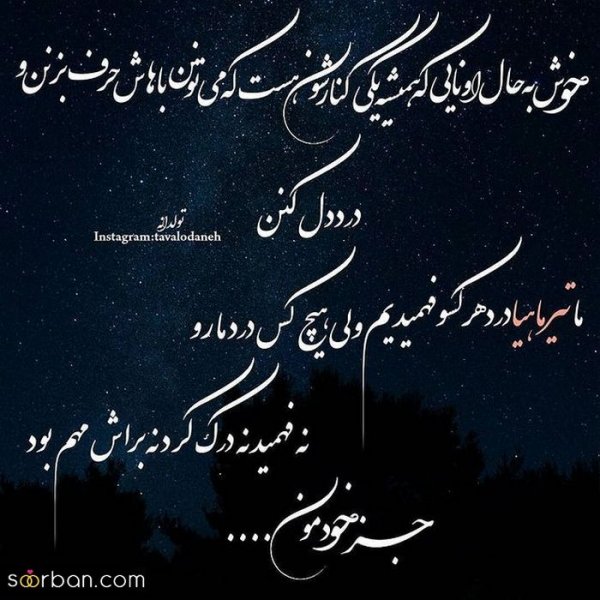  عکس تولد تیر ماهی پسرونه
