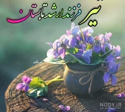 عکس پروفایل تیر ماهی دخترونه فانتزی