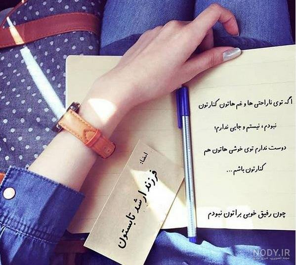  عکس پروفایل تیر ماهی دخترونه فانتزی