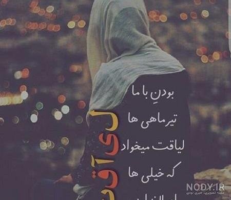  عکس پروفایل تیر ماهی دخترونه فانتزی