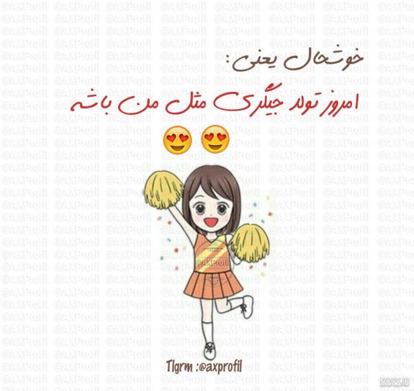  عکس پروفایل تیر ماهی دخترونه فانتزی