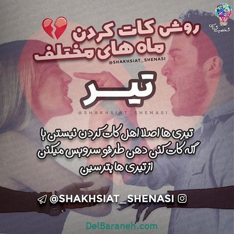  عکس پروفایل تیر ماهی غمگین