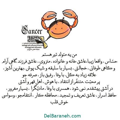  عکس پروفایل تیر ماهی غمگین