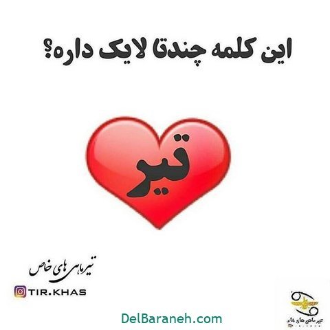  عکس پروفایل تیر ماهی غمگین