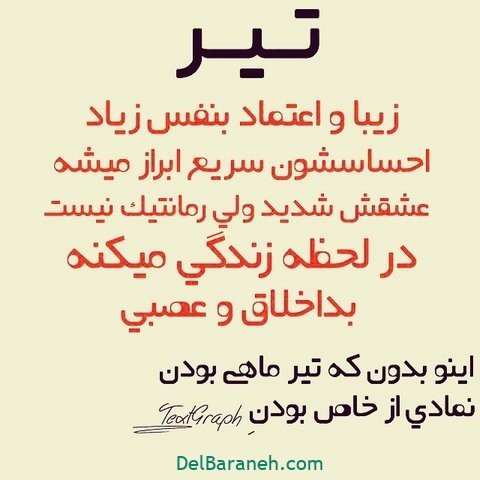  عکس پروفایل تیر ماهی غمگین