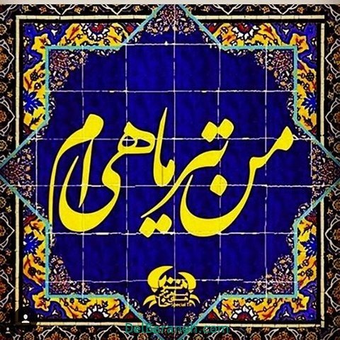  عکس پروفایل تیر ماهی غمگین