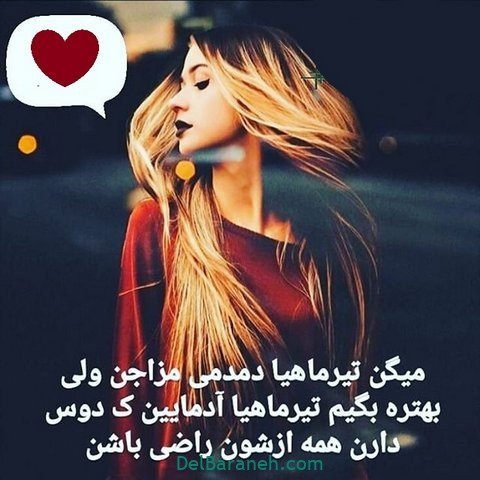  عکس پروفایل تیر ماهی غمگین