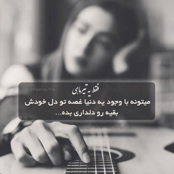  عکس نوشته تیر ماهی ام