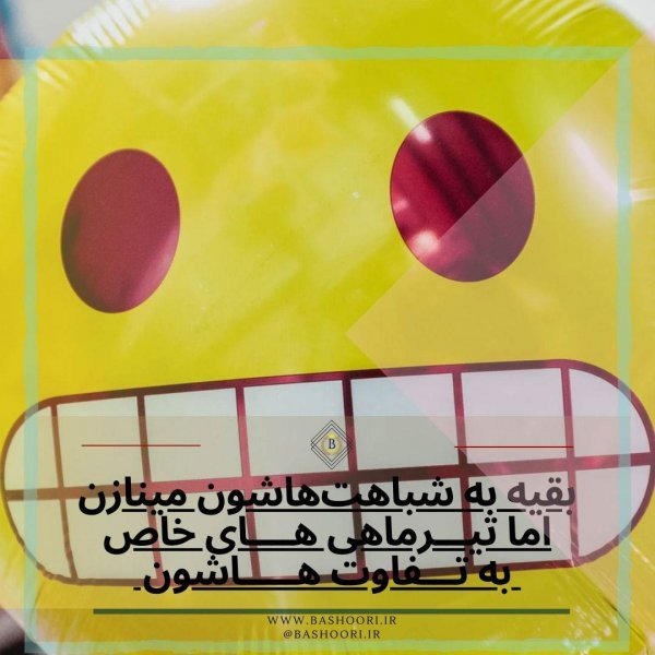 پروفایل تیر ماهی مغرور