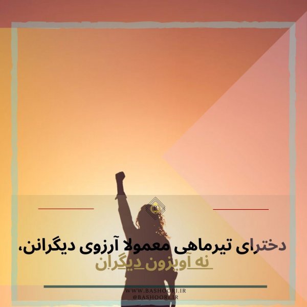 پروفایل تیر ماهی مغرور