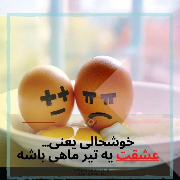 پروفایل تیر ماهی مغرور