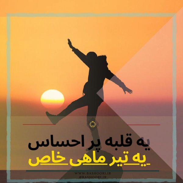 پروفایل تیر ماهی مغرور