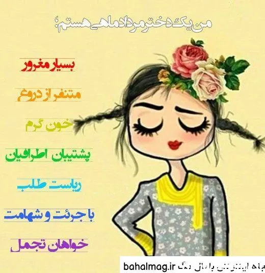  عکس زیبای دخترانه برای پروفایل تلگرام