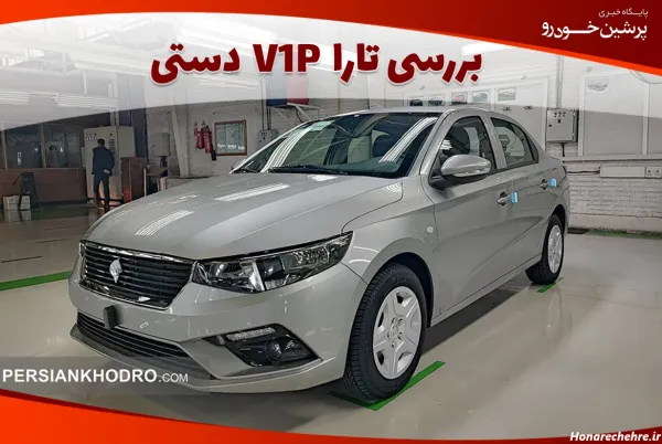  عکس خودرو تارا خاکستری متالیک