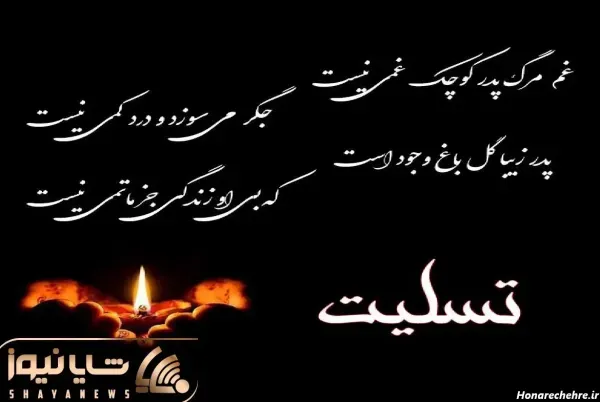  پروفایل غمگین مرگ عزیزان